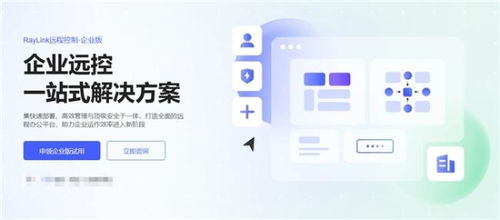 企业如何选择远程控制方案 7款企业级远控软件盘点评测与计算机系统服务指南