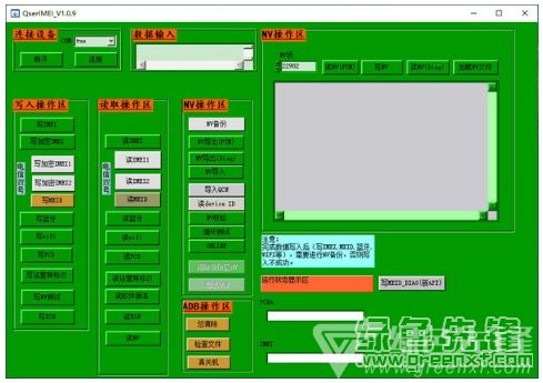 Qserimei OPPO机型工厂软件 v1.1.0 正式版 精准高效的计算机系统服务解决方案
